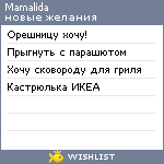 My Wishlist - mamalida