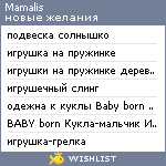 My Wishlist - mamalis