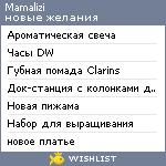 My Wishlist - mamalizi