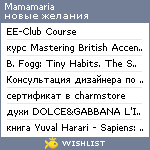 My Wishlist - mamamaria