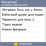 My Wishlist - mamamarpl