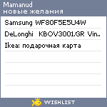 My Wishlist - mamanud