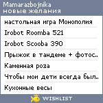 My Wishlist - mamarazbojnika