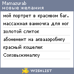 My Wishlist - mamazurab