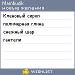 My Wishlist - mambusik