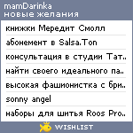 My Wishlist - mamdarinka