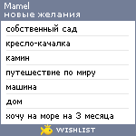 My Wishlist - mamel