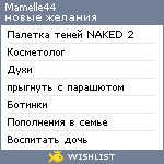 My Wishlist - mamelle44