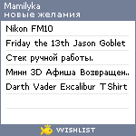 My Wishlist - mamilyka