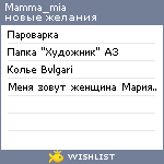 My Wishlist - mamma_mia