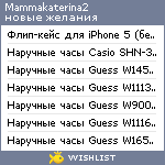 My Wishlist - mammakaterina2