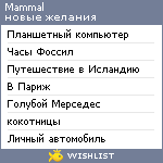 My Wishlist - mammal