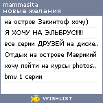 My Wishlist - mammasita