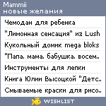 My Wishlist - mammii