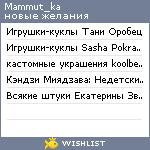 My Wishlist - mammut_ka