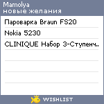 My Wishlist - mamolya