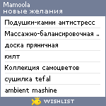 My Wishlist - mamoola