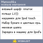 My Wishlist - mamooshka