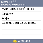 My Wishlist - mamzellefifi