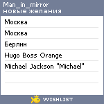 My Wishlist - man_in_mirror