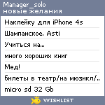 My Wishlist - manager_solo