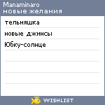 My Wishlist - manaminaro