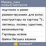 My Wishlist - manana_nana