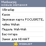 My Wishlist - manbearpig