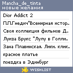 My Wishlist - mancha_de_tinta