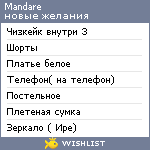 My Wishlist - mandare