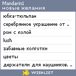 My Wishlist - mandarin1