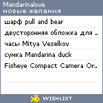 My Wishlist - mandarinalove