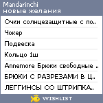 My Wishlist - mandarinchi