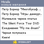 My Wishlist - mandarinka