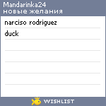 My Wishlist - mandarinka24