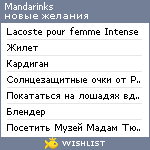 My Wishlist - mandarinks