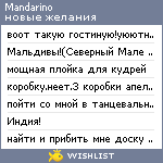 My Wishlist - mandarino