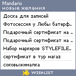 My Wishlist - mandario