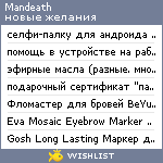 My Wishlist - mandeath