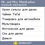 My Wishlist - mandrashov