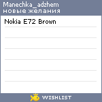 My Wishlist - manechka_adzhem