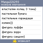 My Wishlist - manga221293