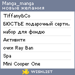 My Wishlist - manga_manga