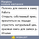 My Wishlist - mangiona