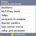 My Wishlist - mango86