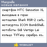 My Wishlist - mangoelle