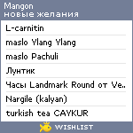 My Wishlist - mangon