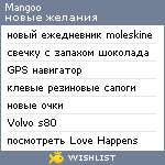 My Wishlist - mangoo