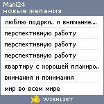 My Wishlist - mani23