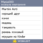 My Wishlist - mania000